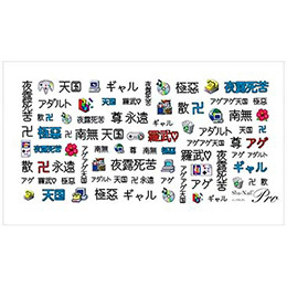 Sha-Nail Plus - KAI-006