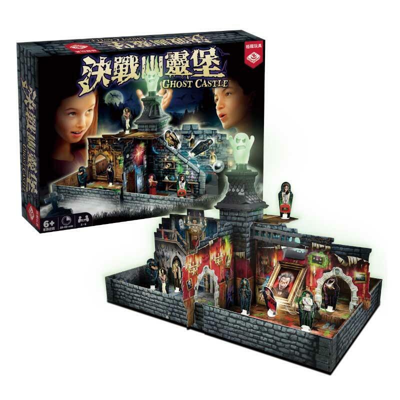 決戰幽靈堡 Ghost Castle 繁體中文版