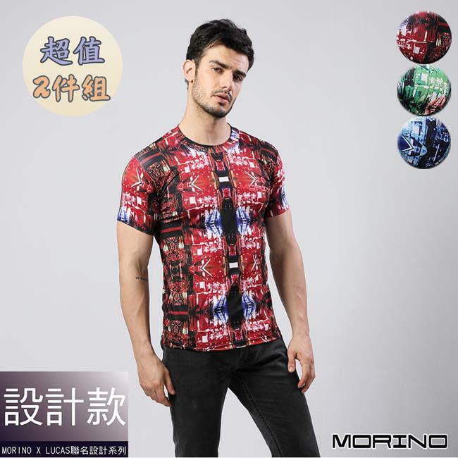 【MORINO摩力諾】速乾涼爽短袖衫 2件組