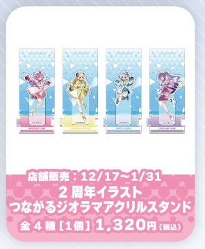 「場販」「官方代購」hololive in 東京スカイツリータウン Sky Tree #3