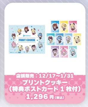 「場販」「官方代購」hololive in 東京スカイツリータウン Sky Tree #3