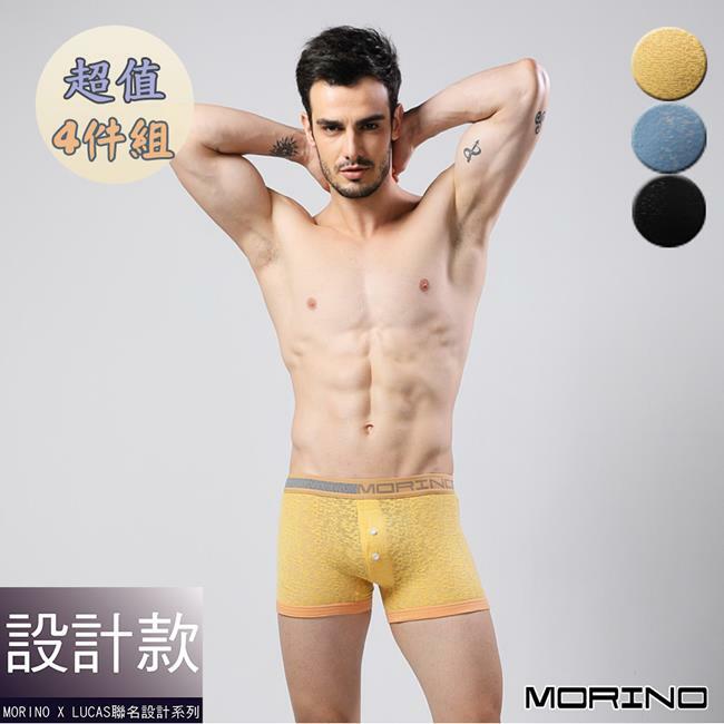 【MORINO摩力諾】經典緹花平口褲/四角褲 4件組
