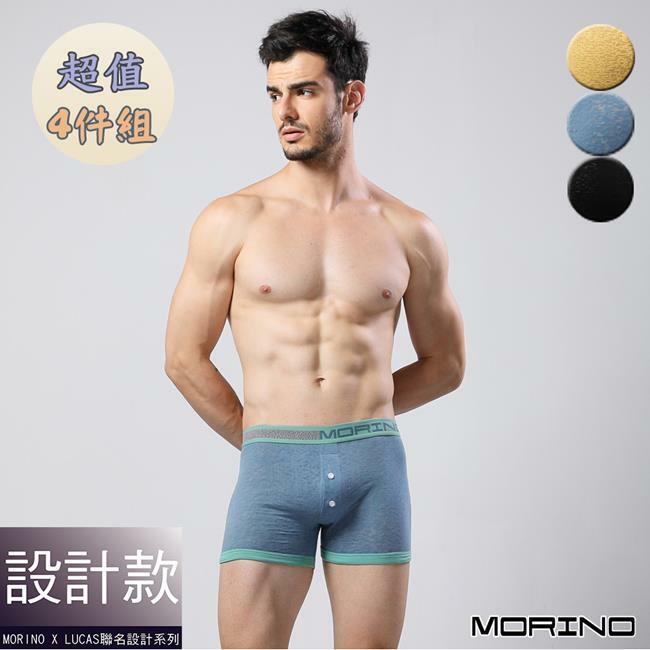 【MORINO摩力諾】經典緹花平口褲/四角褲 4件組