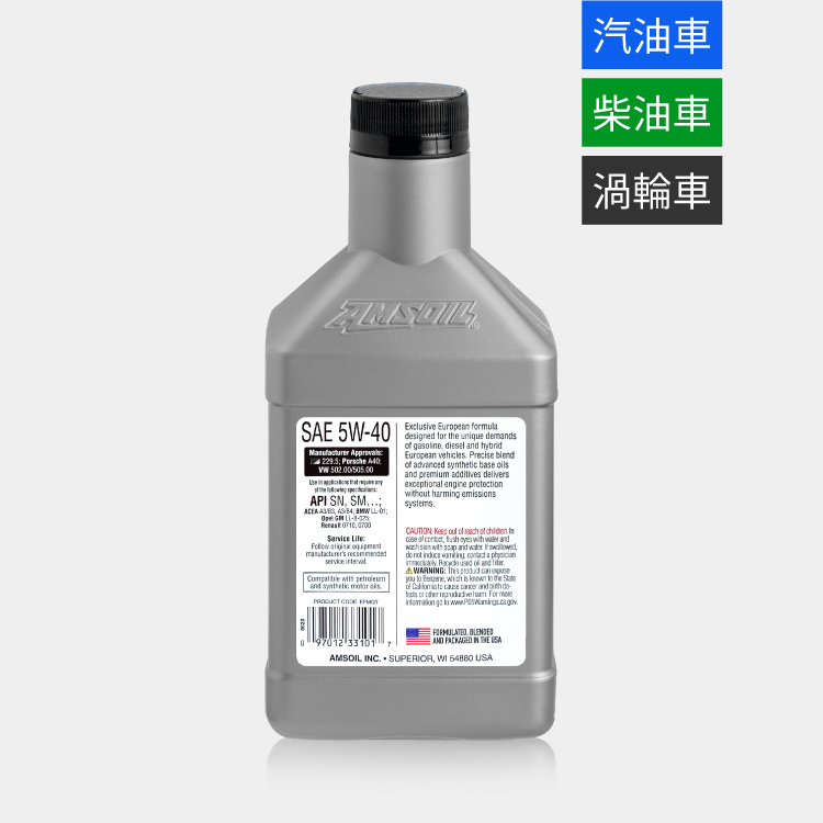 AMSOIL 安索 5W40 FS 歐規版全合成機油 946ml