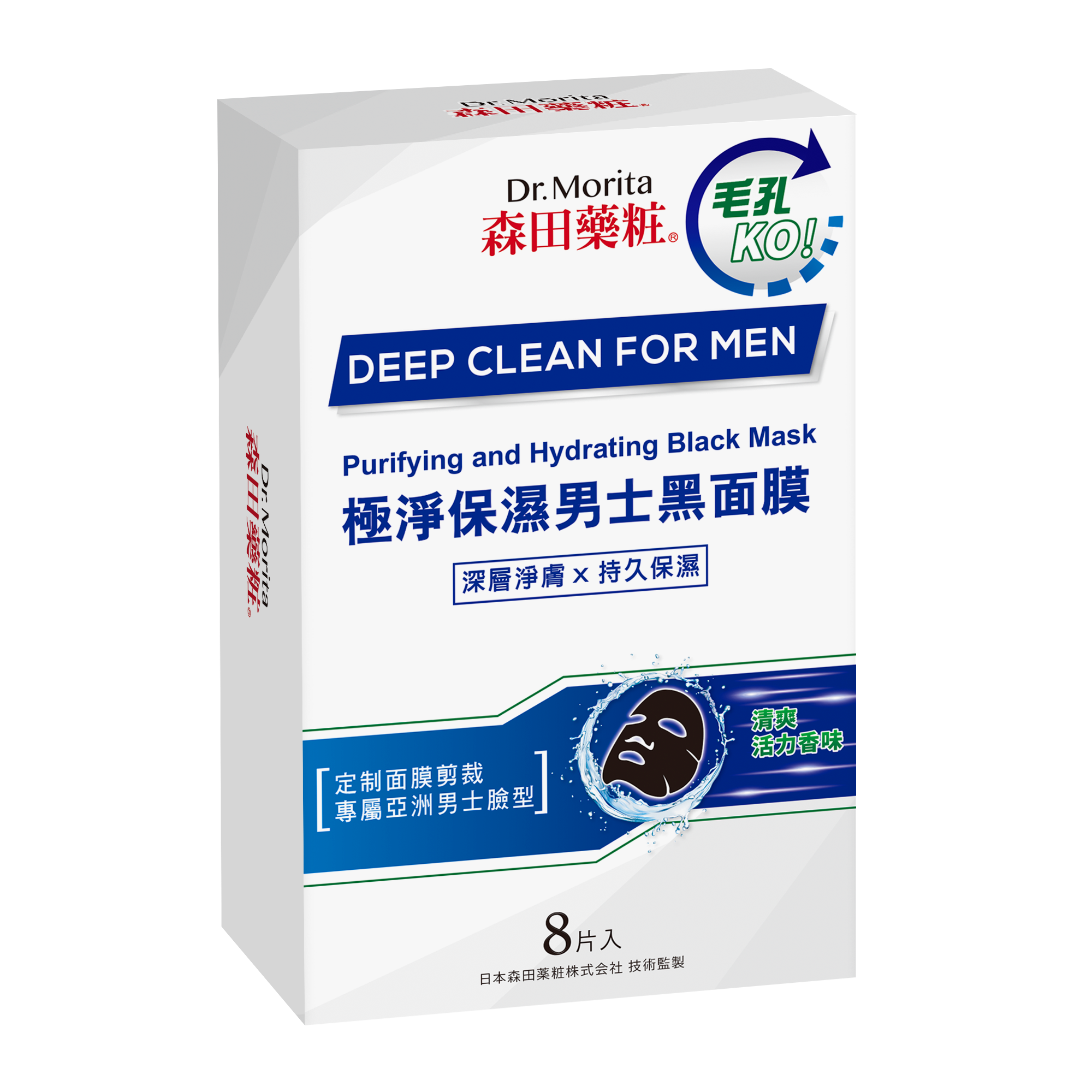 極淨保濕男士黑面膜(8片)