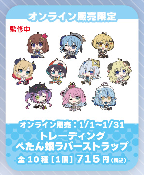 「通販」「官方代購」hololive in 東京スカイツリータウン Sky Tree #5