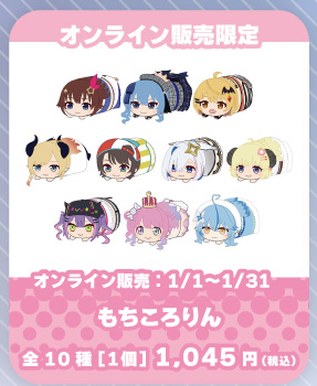 「通販」「官方代購」hololive in 東京スカイツリータウン Sky Tree #5