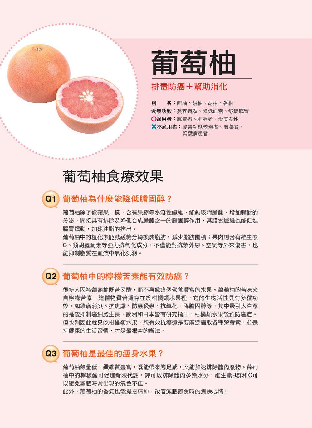 //福利品//降血脂食療有效告別壞膽固醇