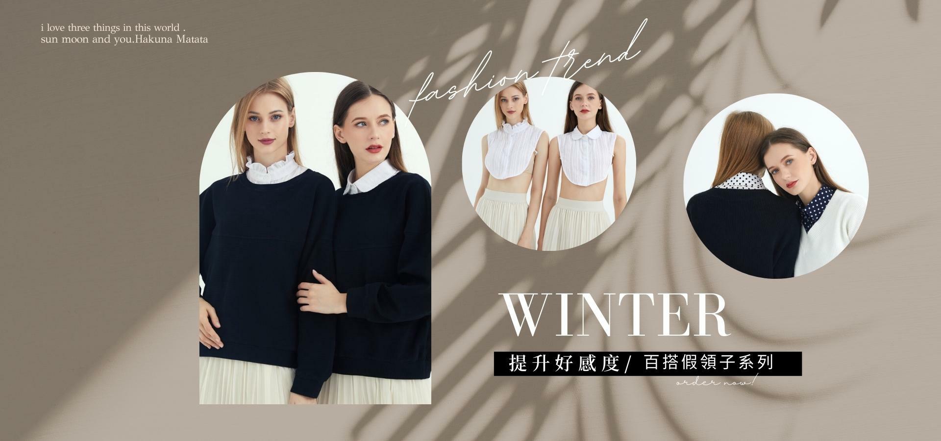 假領子哪裡買 假領片