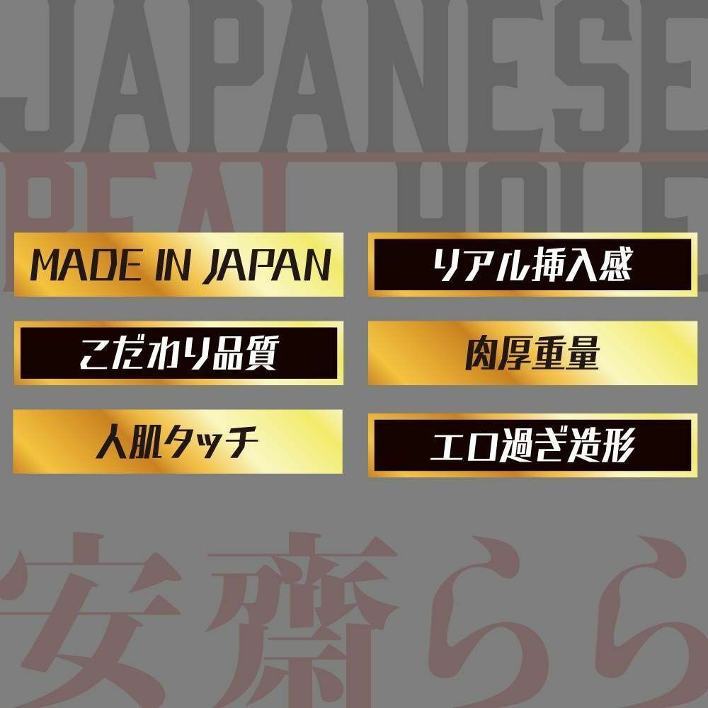 Japanese Real Hole 安齋らら (安齋拉拉) 名器