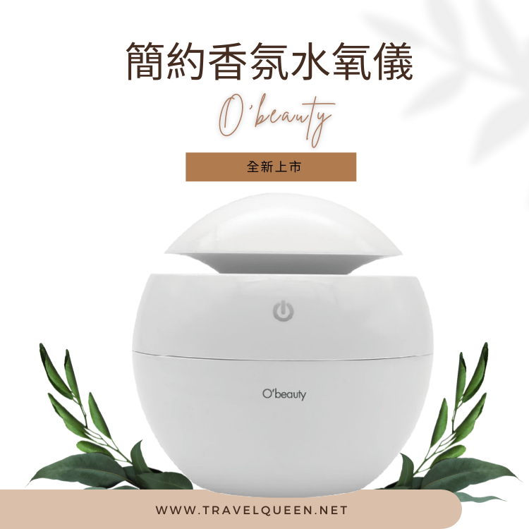 O'beauty｜簡約香氛水氧機 KDW-714