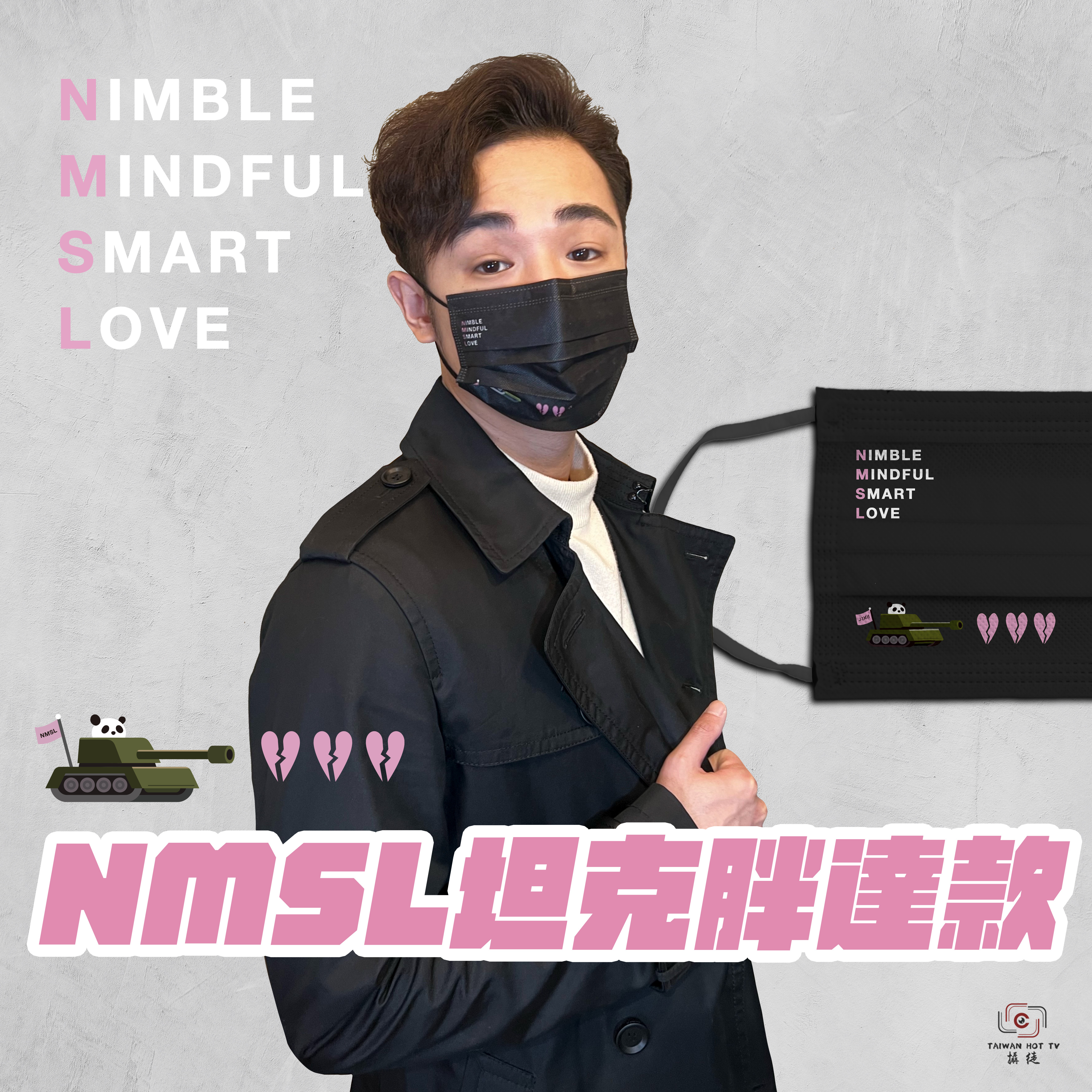 攝徒日記「NMSL坦克胖達款」平面醫療用口罩(玻璃心辱華聯名系列) [10入]