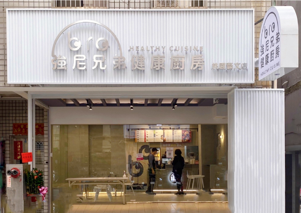 強尼兄弟,JohnnyBro,藝文中心,桃園