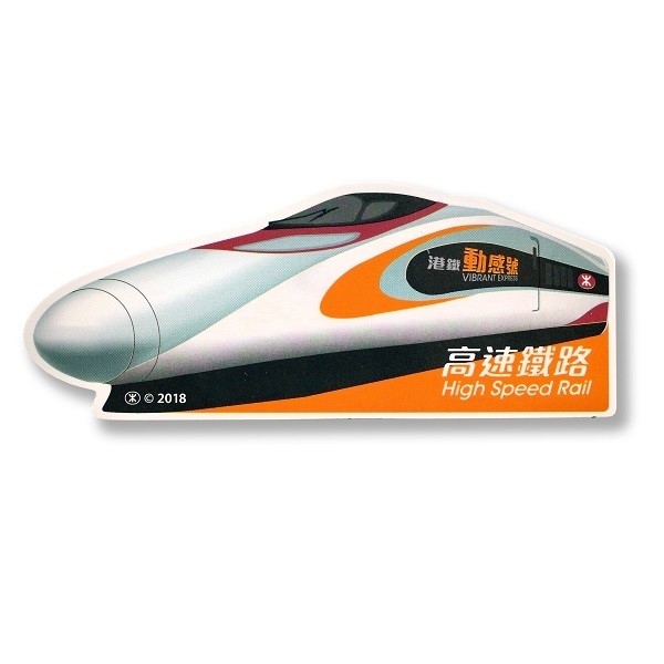 Mtr Sticker 磁石貼 | MTR 高速鐵路