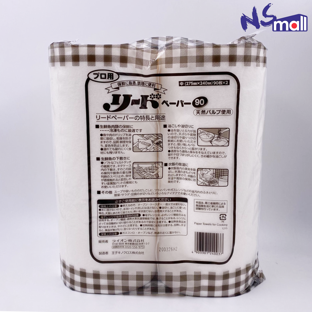 吸水衛生烹飪紙 1包兩卷[プロ用リードペーパー100]