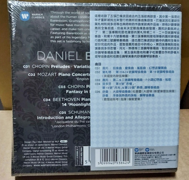 巴倫波因的經典超值限量盒5CD