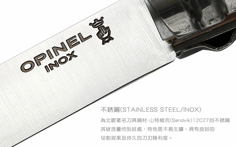 【OPINEL】2021全球限量款法國刀 Escapade Edition Bivouac No.08 露營刀具