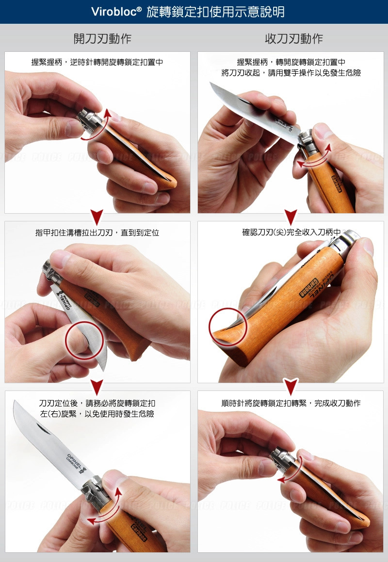 【OPINEL】2021全球限量款法國刀 Escapade Edition Bivouac No.08 露營刀具