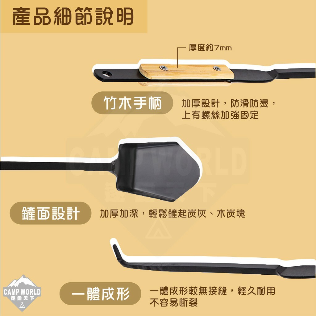 【TNR】焚火必備三件套 火鉗火鏟火鉤