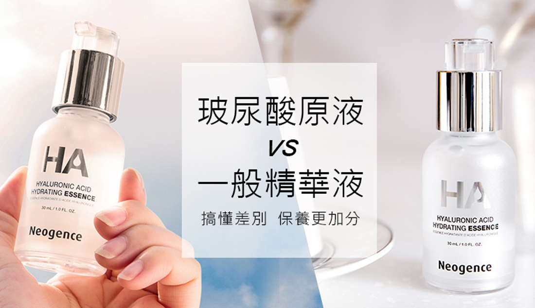 霓淨思 玻尿酸原液用法