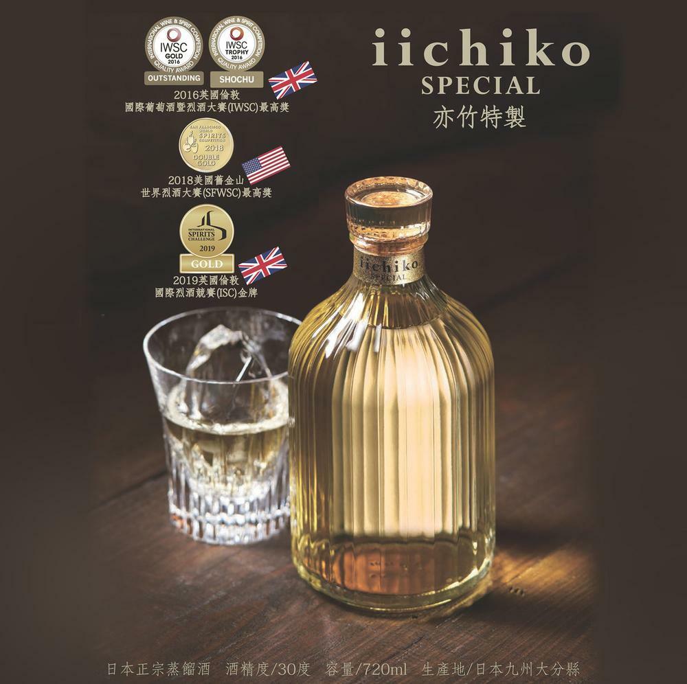 *現貨* iichiko Special 亦竹特制（麥燒酎) 720ml