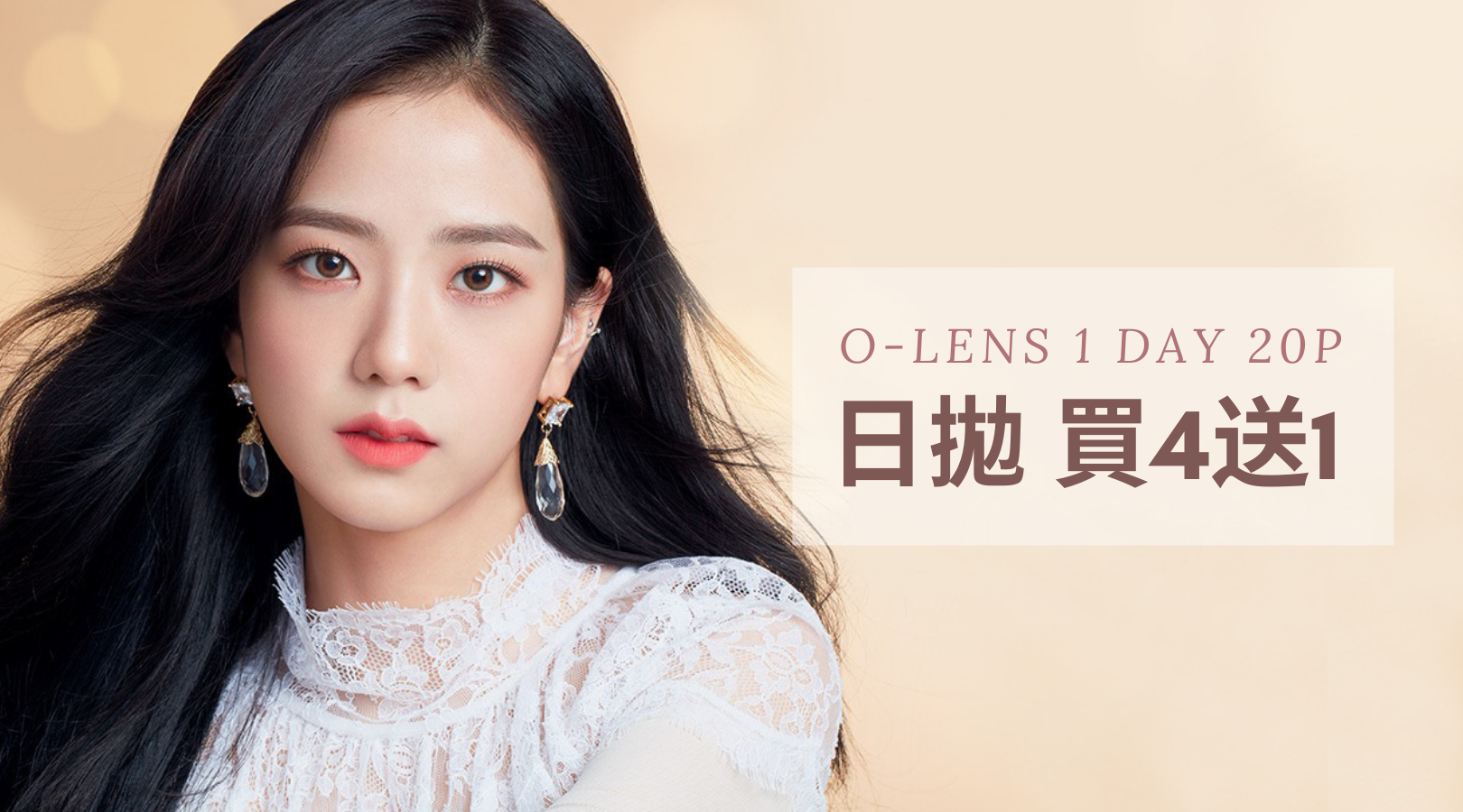 OLENS 1 Day Contact Lens