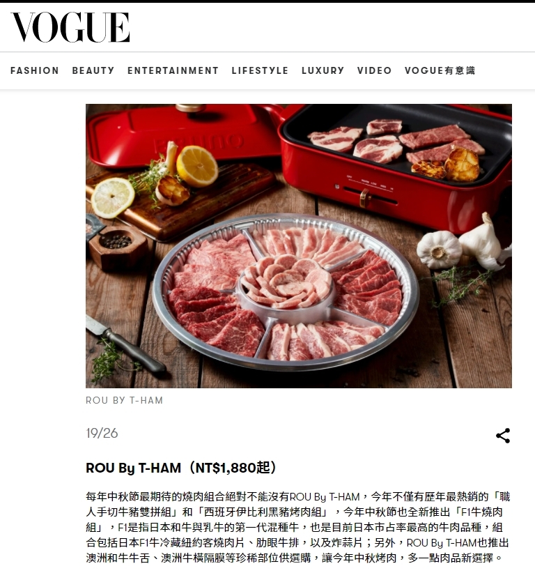 2021中秋節禮盒－燒烤篇／不只月餅，燒肉也是必須！中秋烤肉頂級肉品澎湃組合，海陸食材配上特製醬料一次入手