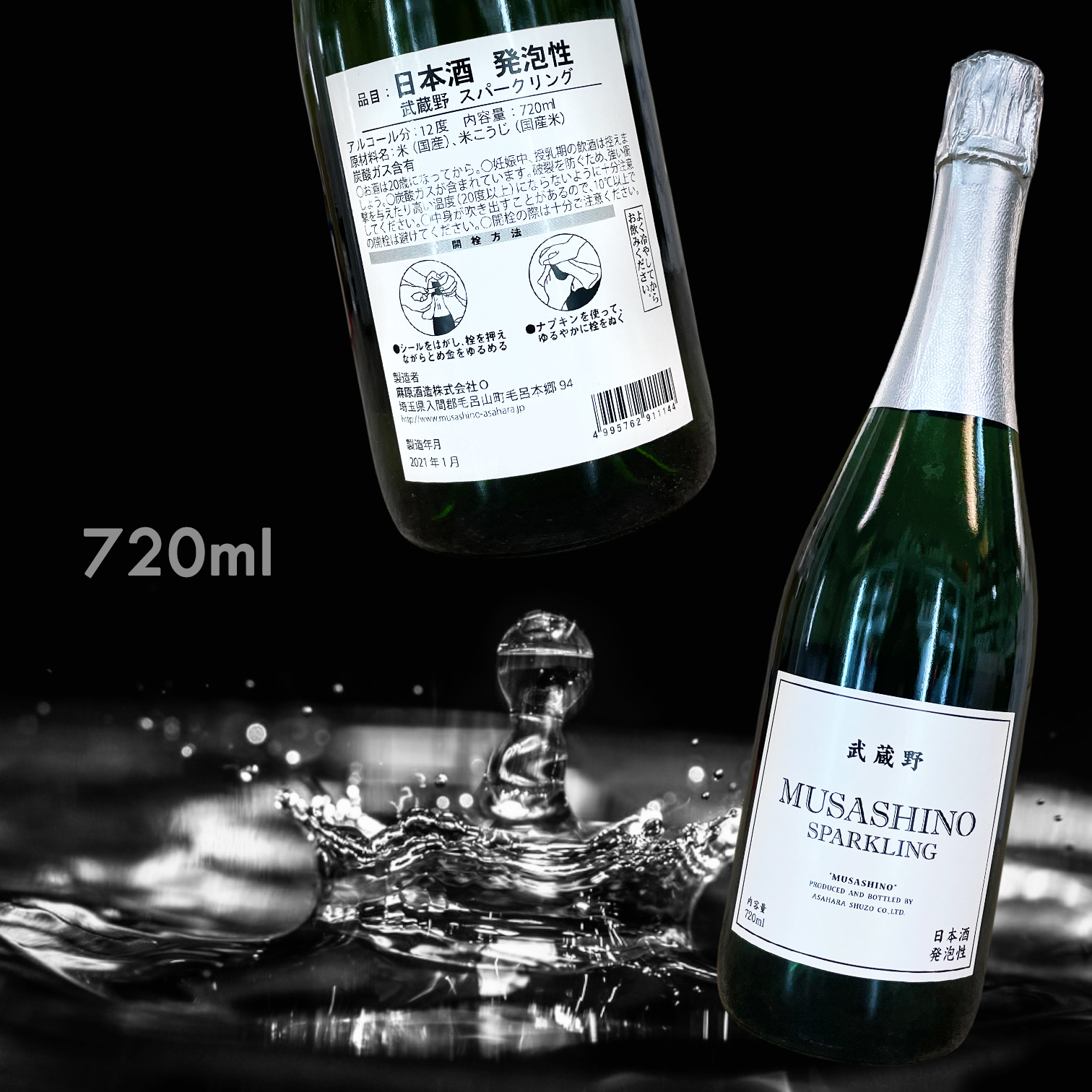 武藏野 Sparkling 12% (720ML)