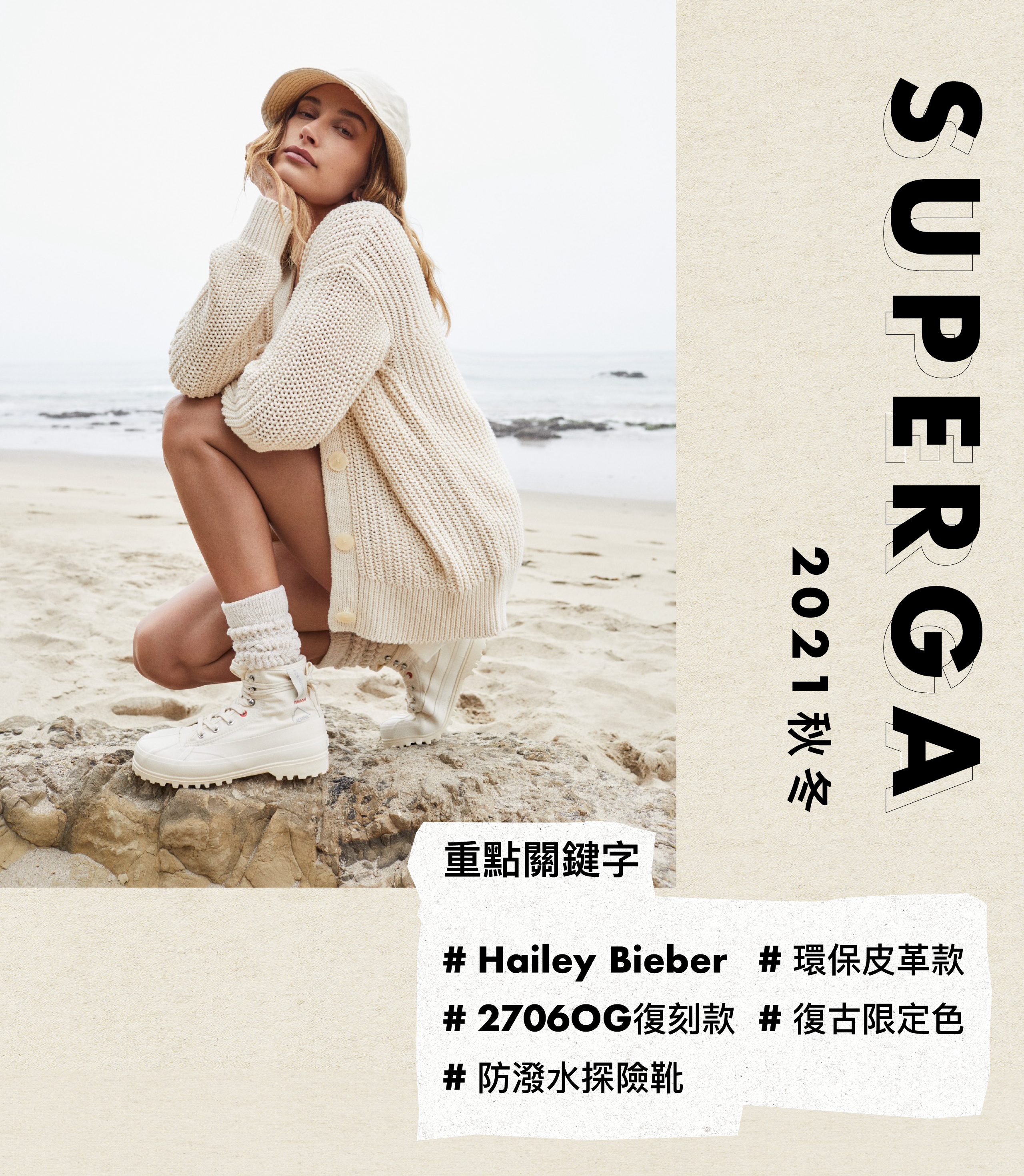 Superga、帆布鞋、折扣、Sale、小白鞋