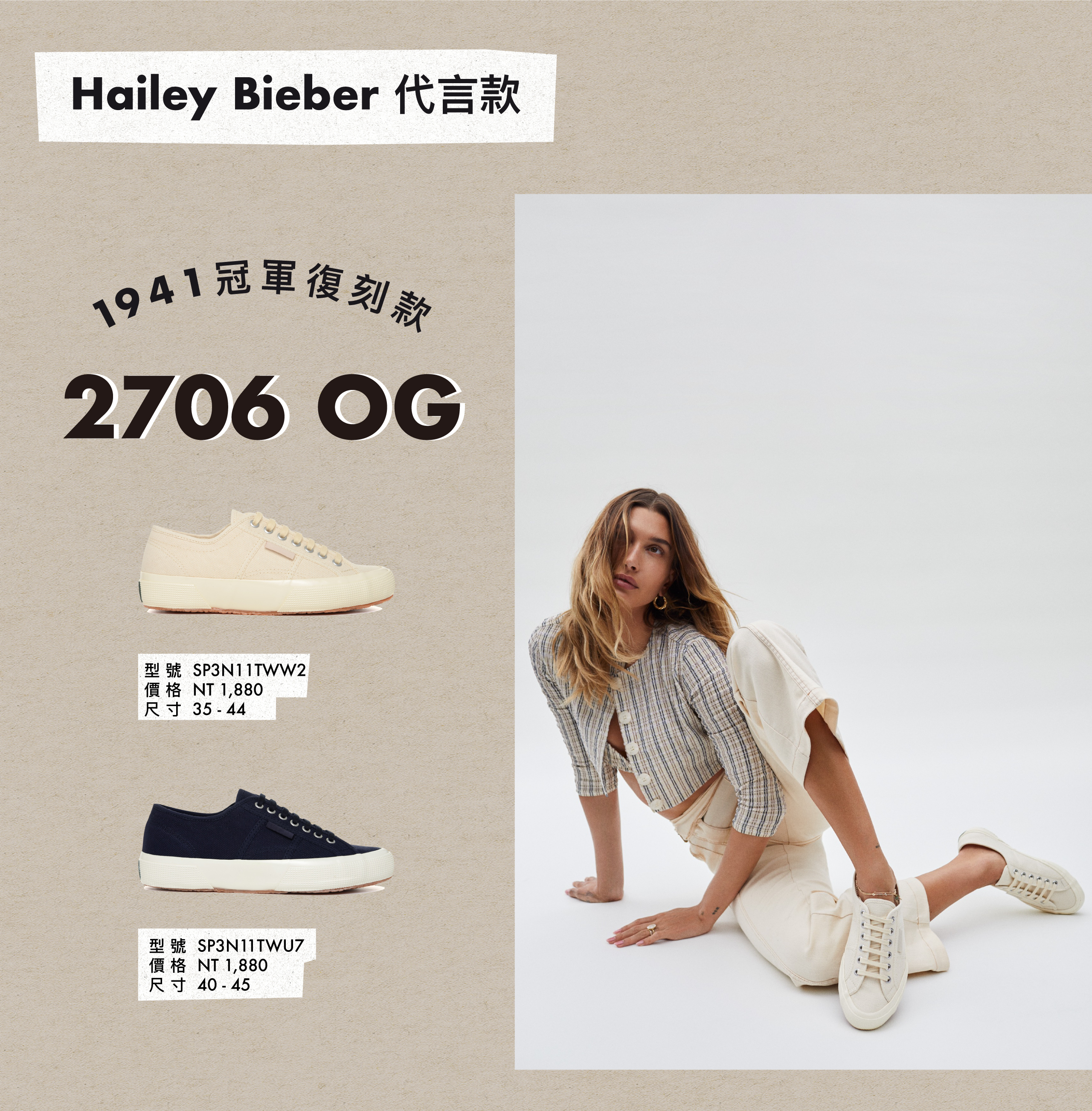 Superga、帆布鞋、折扣、Sale、小白鞋