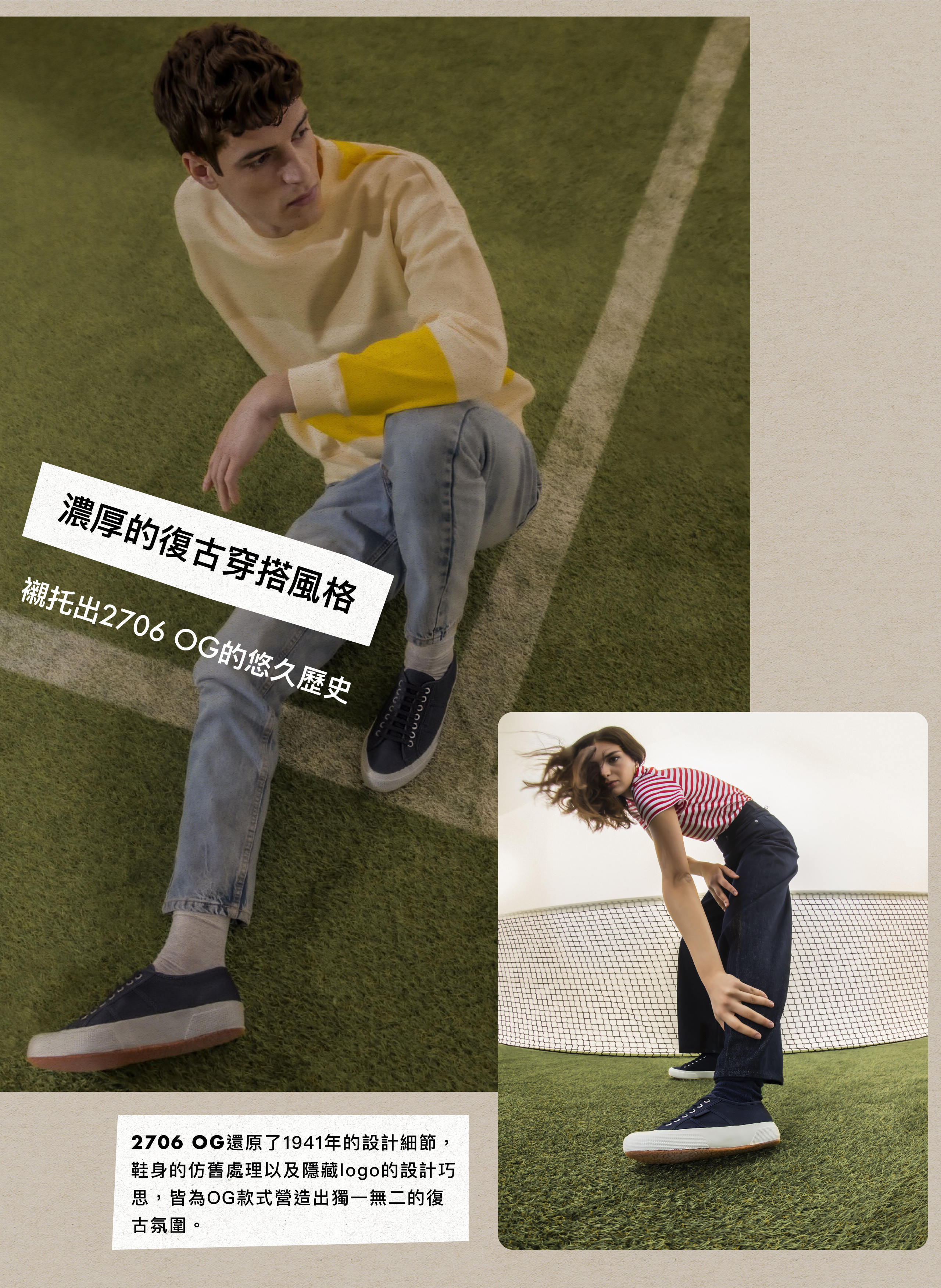 Superga、帆布鞋、折扣、Sale、小白鞋