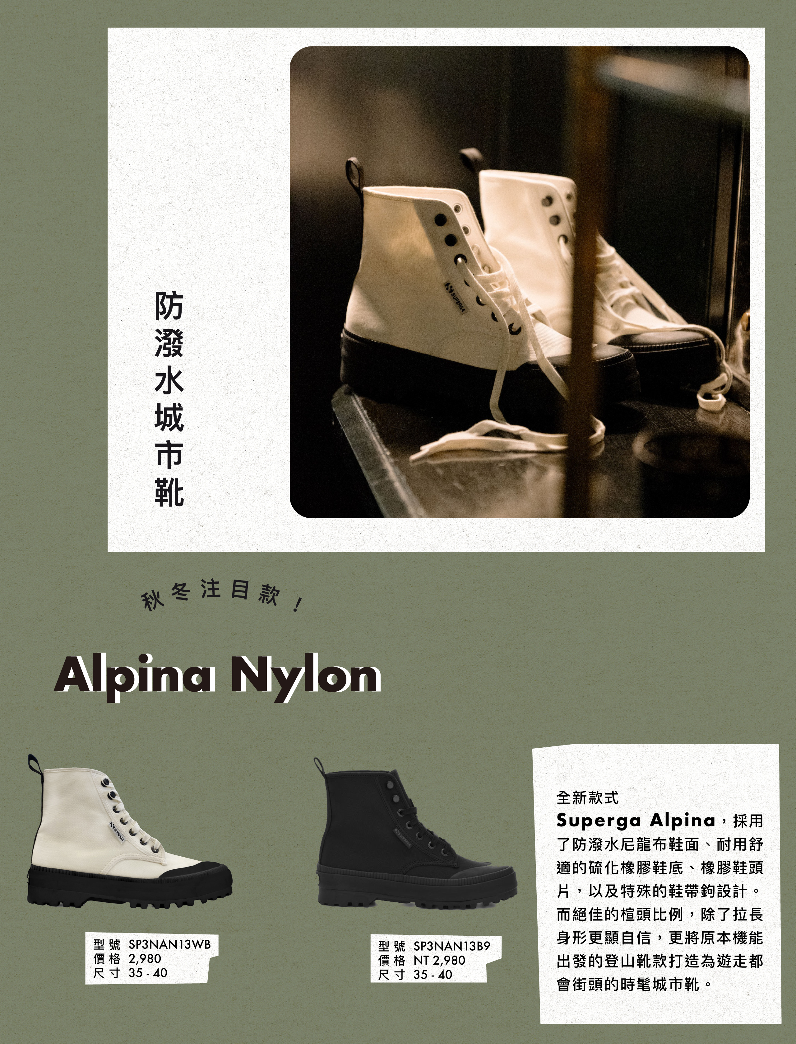 Superga、帆布鞋、折扣、Sale、小白鞋