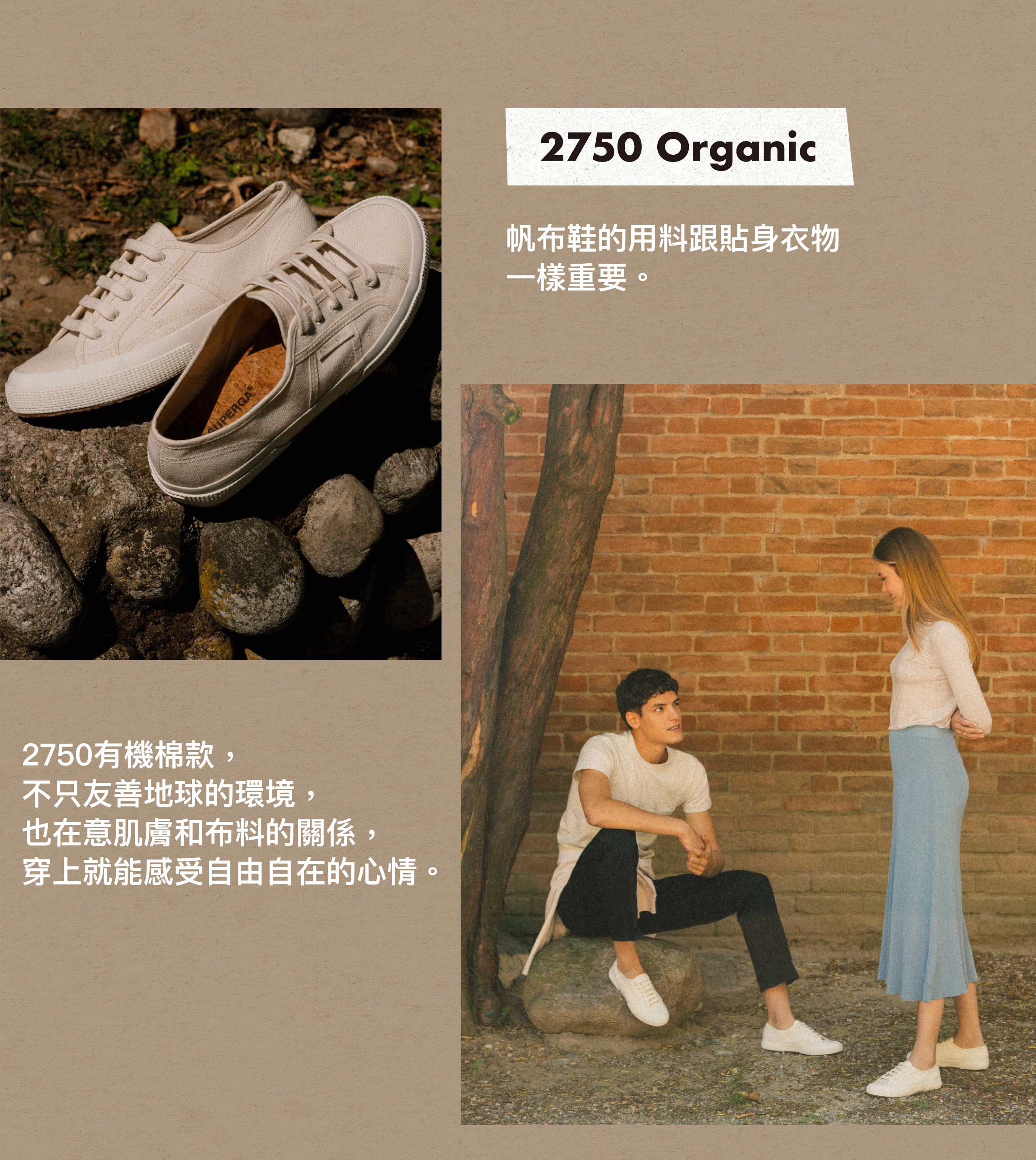 Superga、帆布鞋、折扣、Sale、小白鞋