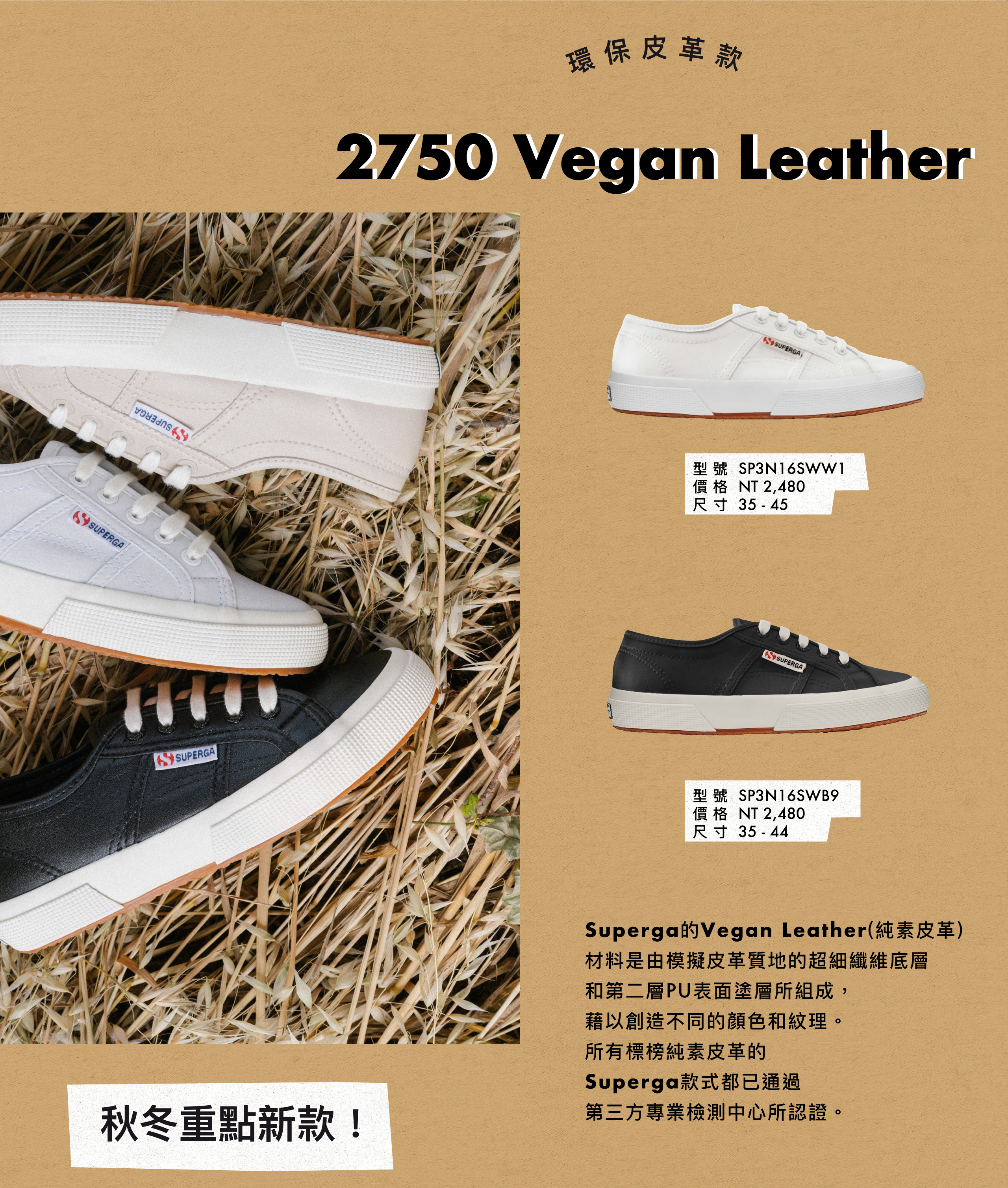 Superga、帆布鞋、折扣、Sale、小白鞋