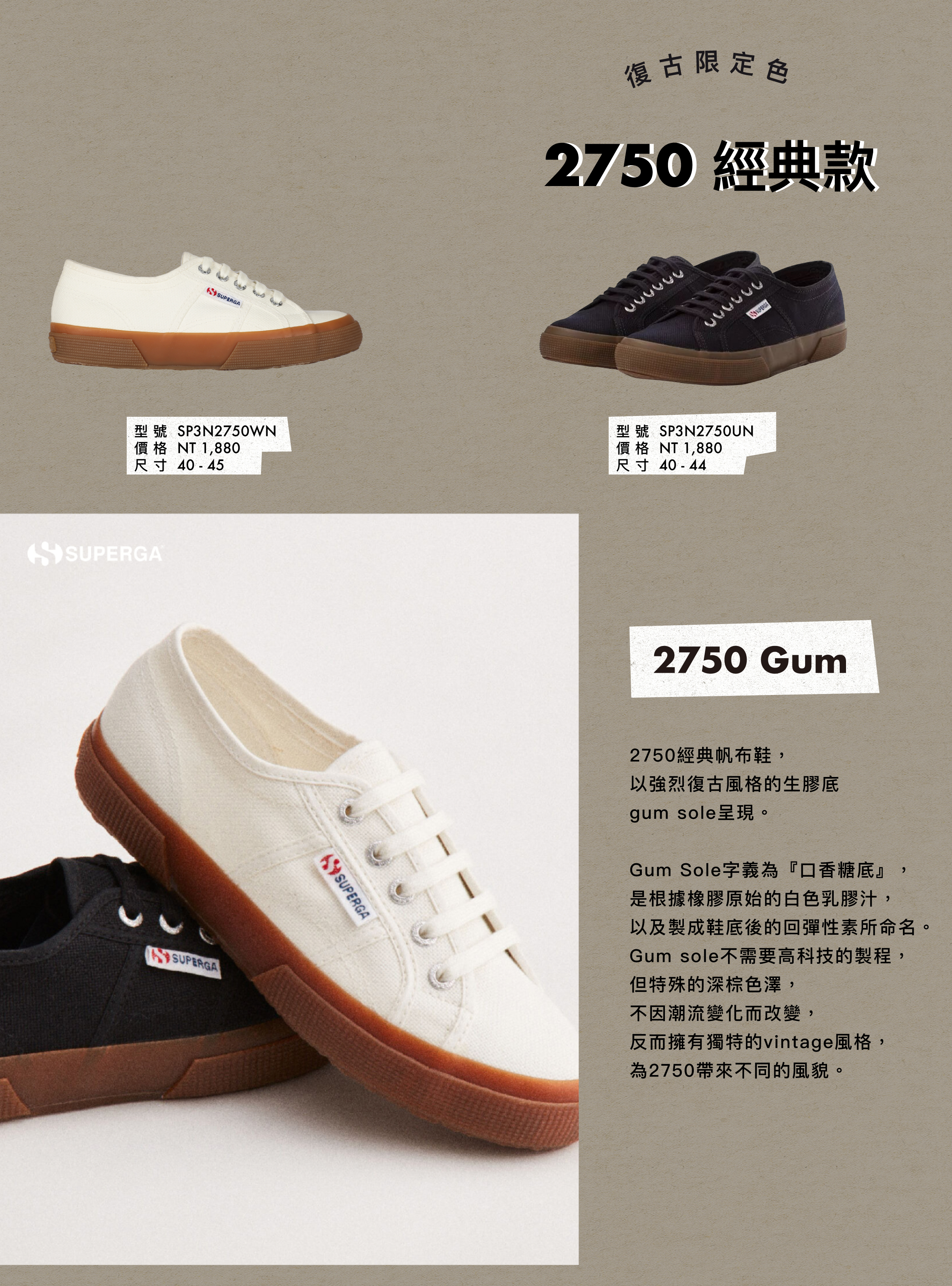 Superga、帆布鞋、折扣、Sale、小白鞋