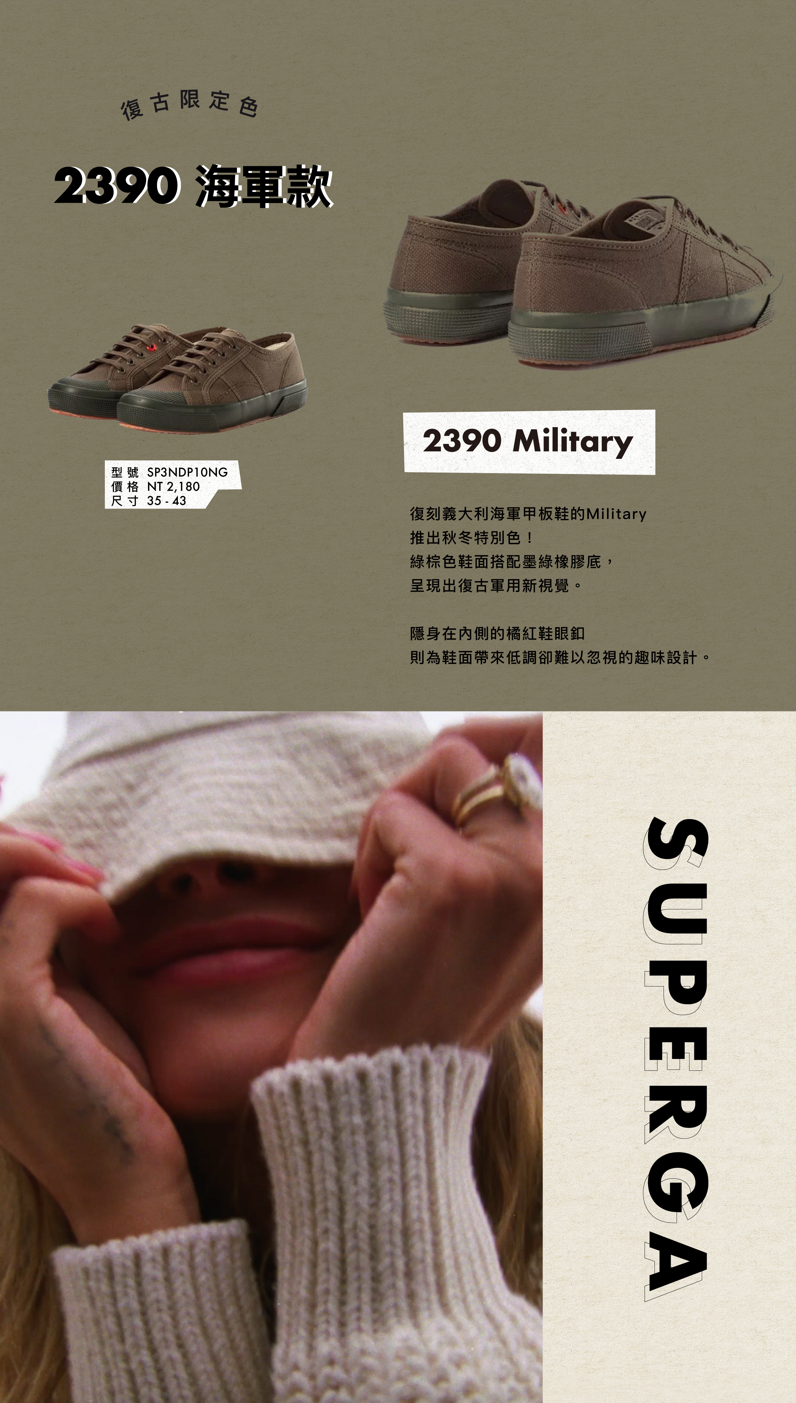 Superga、帆布鞋、折扣、Sale、小白鞋