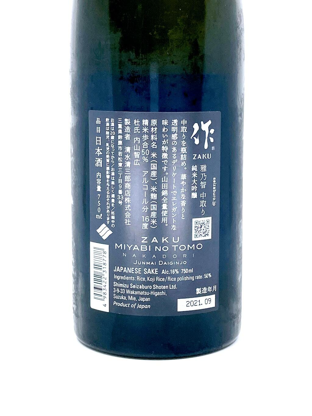 作雅乃智中取り純米大吟釀750ml | 酒蛙Sakewa | 日本酒專門店 作雅乃智中取り純米大吟釀750ml | 酒蛙Sakewa | 日本酒專門店