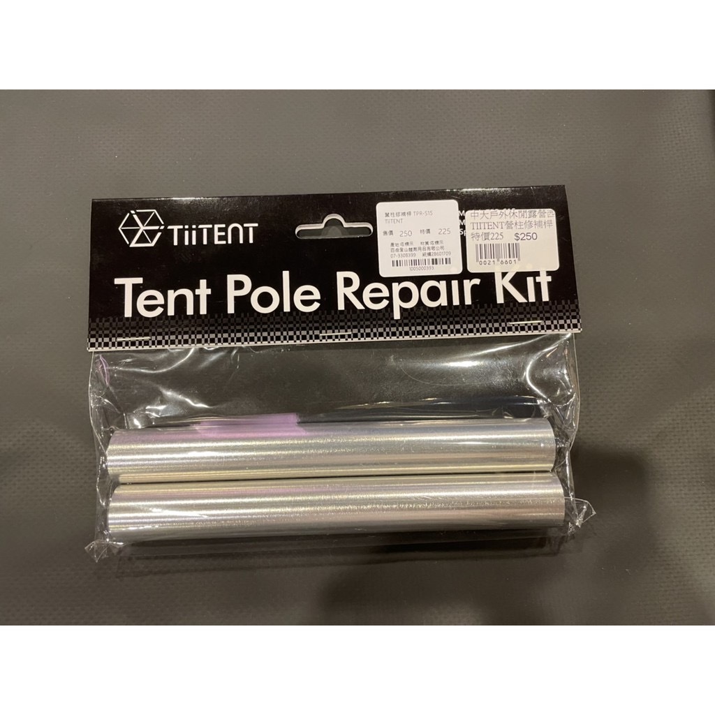 TiiTENT 營柱修補桿 (1袋2支裝) 帳篷修補管 帳杆 營柱 修補 工具 營柱斷裂 急救管 露營