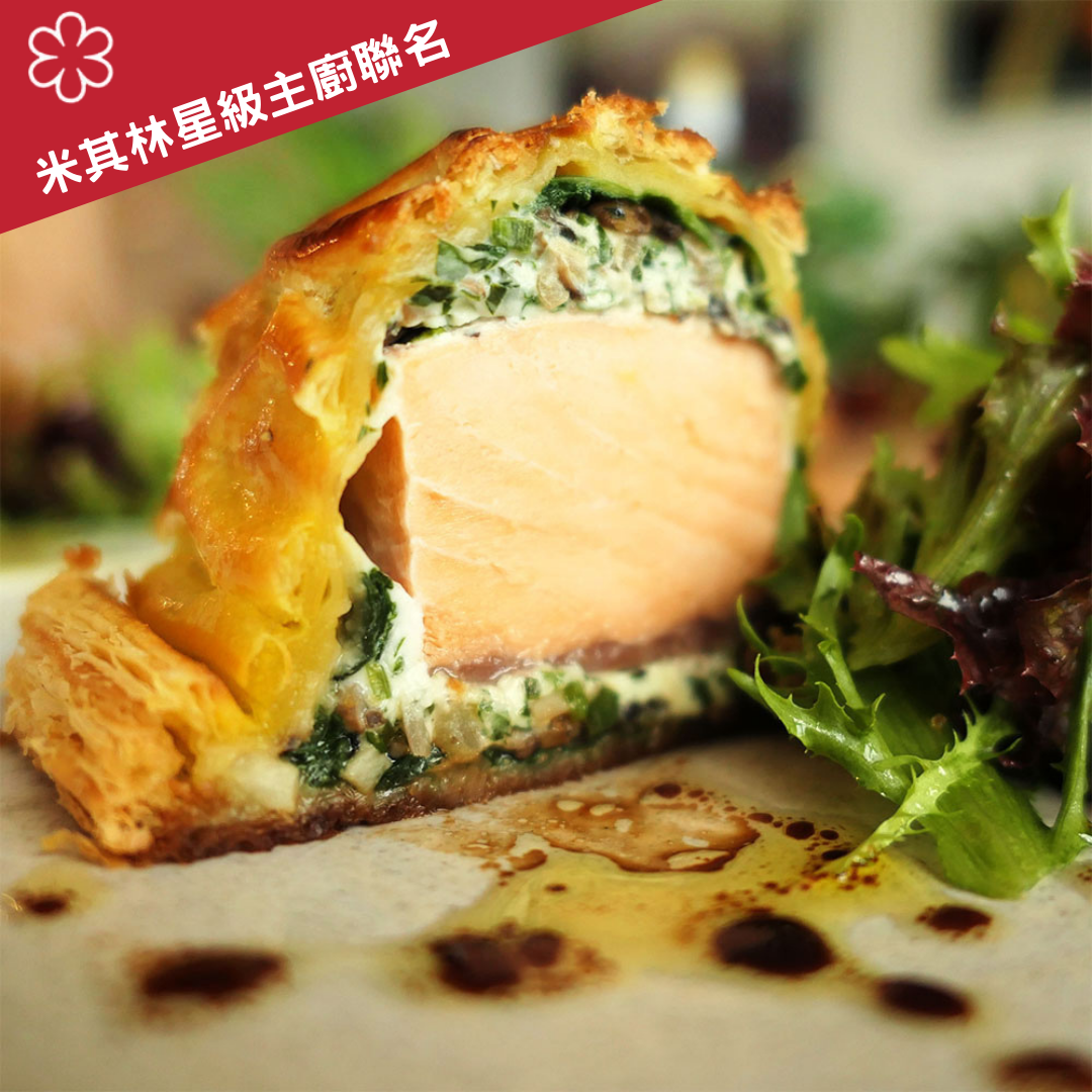 【經典千層酥皮鮭魚威靈頓】食譜食材箱