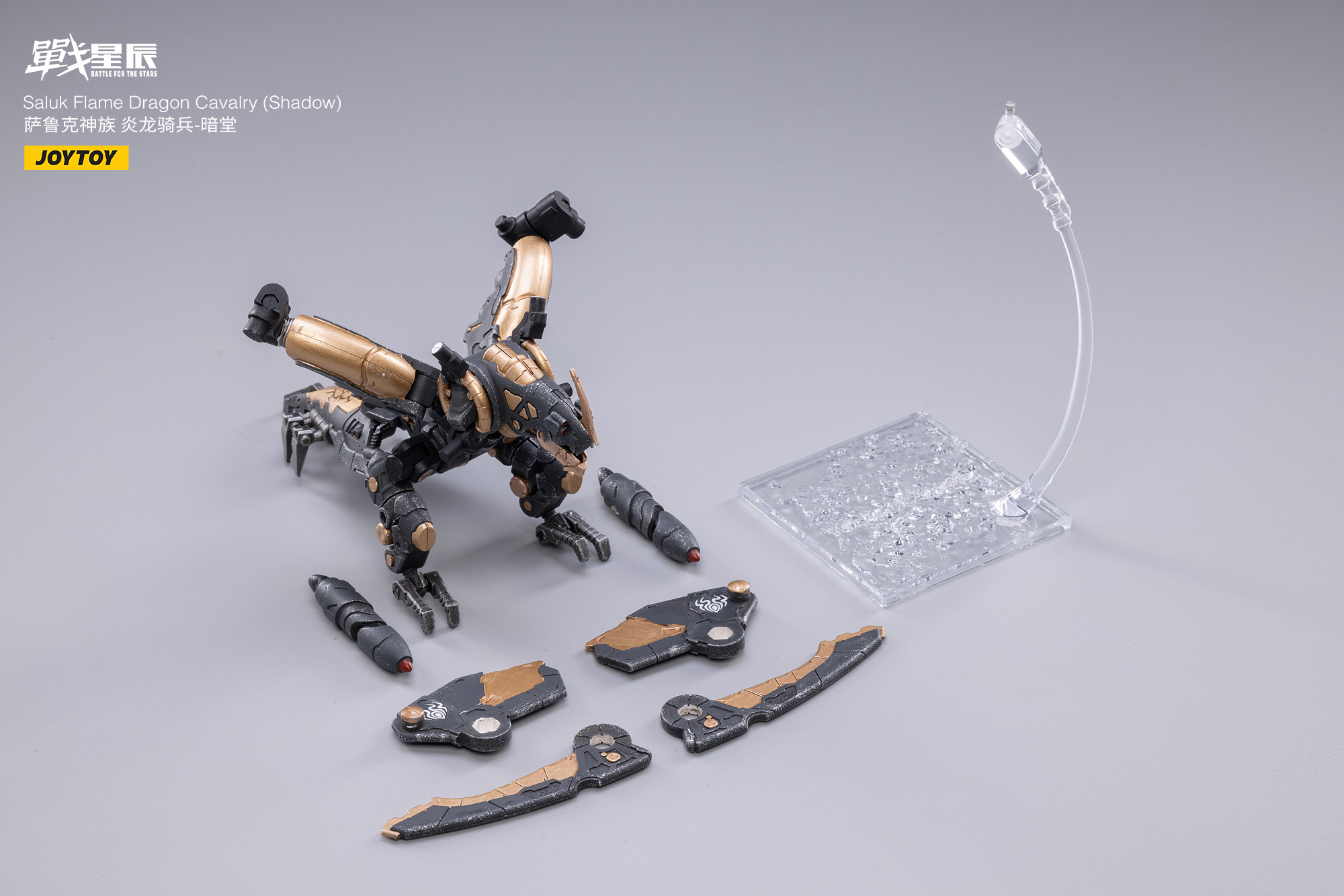 JOY TOY - 薩克魯神族炎龍騎兵-暗堂(1/18)