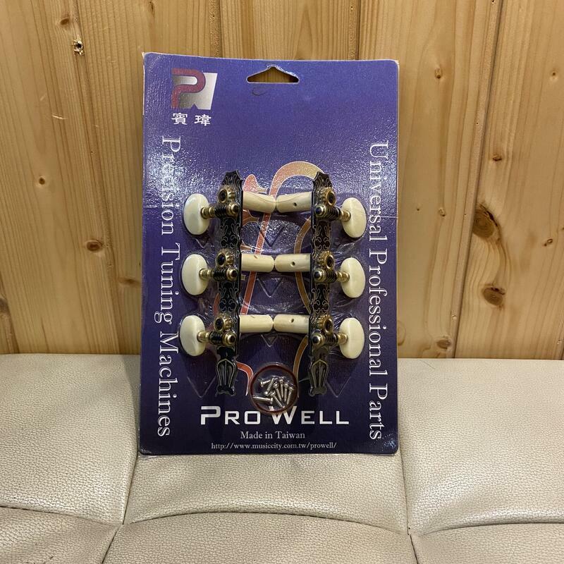 台灣製 賓瑋弦鈕 PingWell PT203B 古典吉他 黑鉻 弦鈕