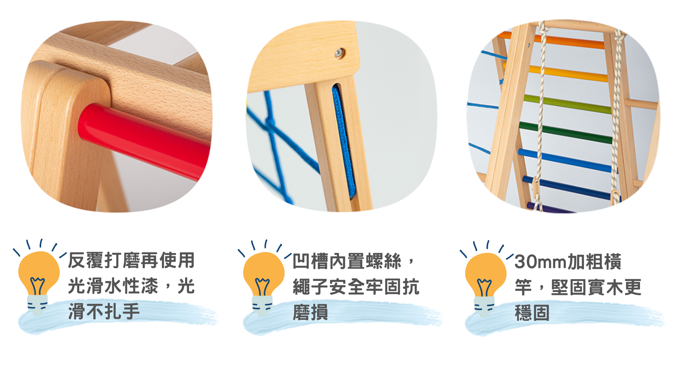 AVDAR Gym兒童攀爬架光滑無毛刺，凹槽內置螺絲，實木加粗橫竿，提供良好安全性，通過安全檢測