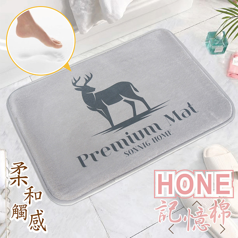 HONE時尚加厚記憶棉止滑踏墊(41x62cm)-淺灰鹿
