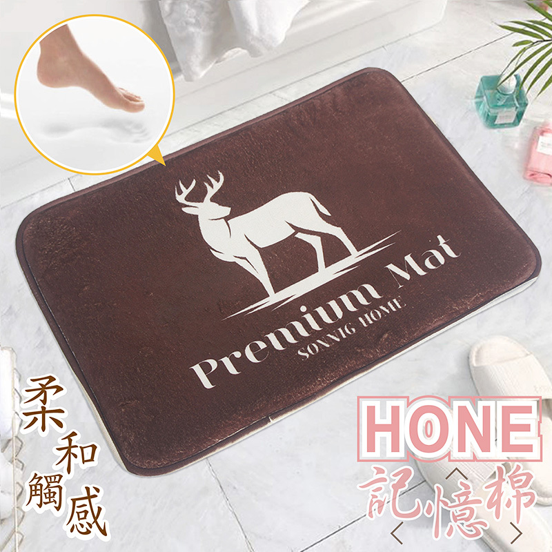 HONE時尚加厚記憶棉止滑踏墊(41x62cm)-咖啡鹿