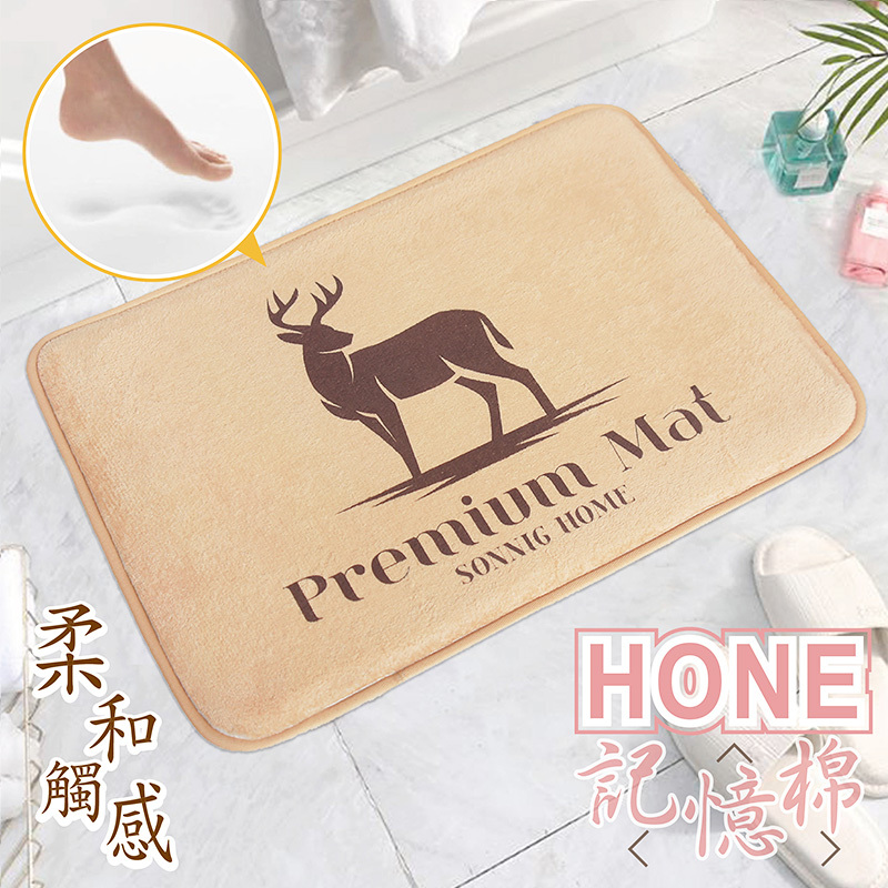 HONE時尚加厚記憶棉止滑踏墊(41x62cm)-咖啡鹿
