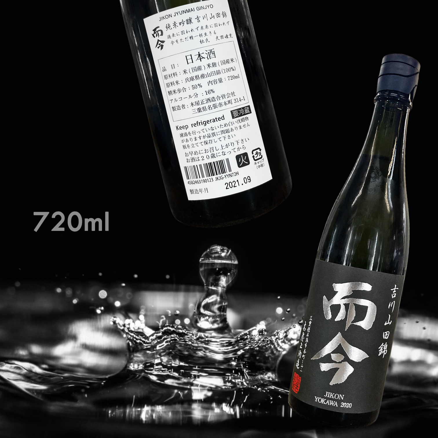 而今吉川山田錦純米吟釀720ML|AMALL清酒專門店|日本酒|SAKE|梅酒|觀塘