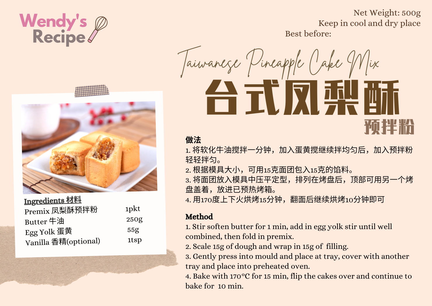 PRE-ORDER ✦附食谱✦【Wendy's Recipe 台式凤梨酥预拌粉】 Taiwanese pineapple cake flour premix new year cookies mix 500g ready made