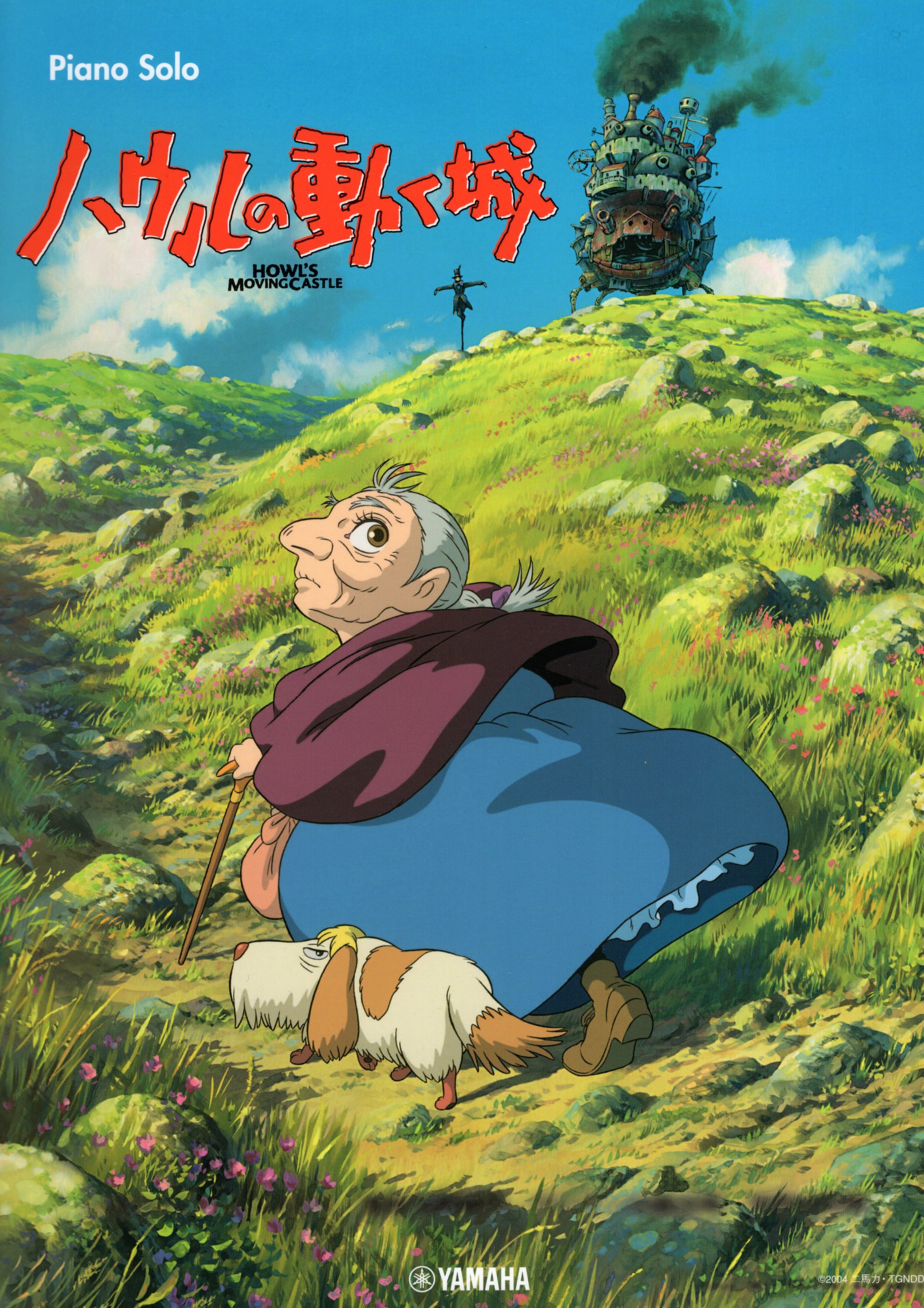 《用鋼琴彈奏：霍爾的移動城堡》