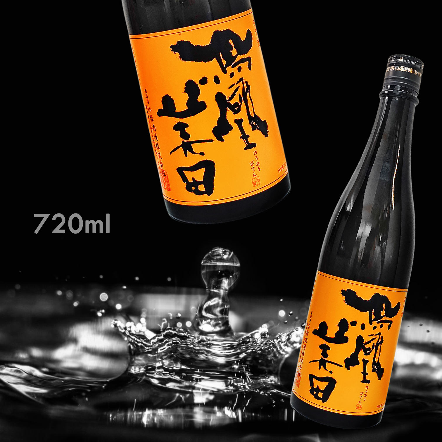 鳳凰美田 芳 純米吟釀 瓶燗火入 (720ML)