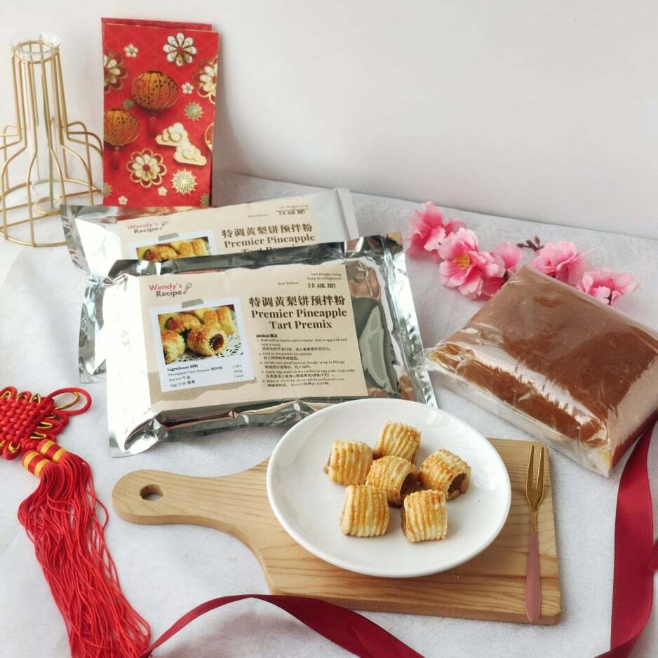 PRE-ORDER【Wendy's Recipe Pineapple Tart Premix Set】CNY Cookies Flour with Pineapple Paste 特调黄梨饼预拌粉 黄梨酱 BS BAKERY SHOP